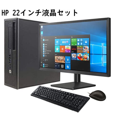ケーブル Hpdell デスクトップ液晶セット Prodesk 600 G3 Sffe2014hf Core I5 6500 3