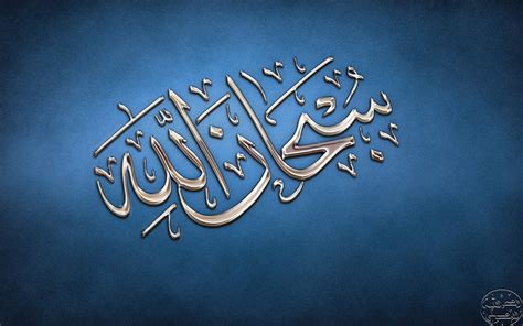 Wallpaper Illustration Quote Text Logo Brand Islam Arabic