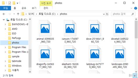 파일 탐색기의 썸네일 이미지 미리보기 표시를 비활성화하기 Windows 10
