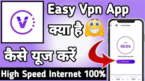 Easy Vpn Easy Vpn App Kaise Use Kare How To Use Easy Vpn App Easy Vpn App Youtube