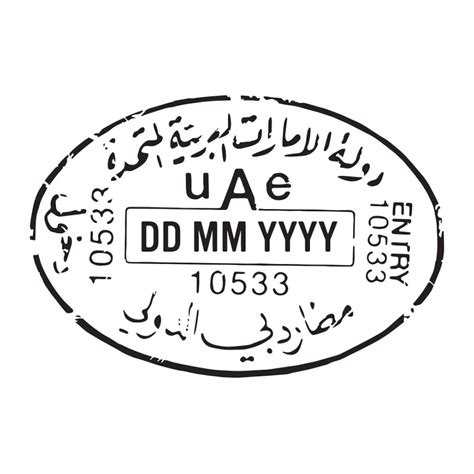 United Arab Emirates Passport Stamp Decal Etsy