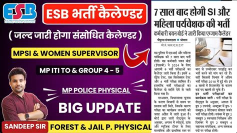 ESB CALENDAR 2024 MPSI WOMEN SUPERVISOR VACANCY 2024 MP ITI TO