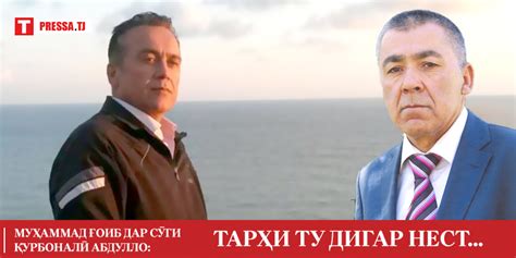 Рафтию ғами марди ҳунар дар дили ман монд - Pressa.tj