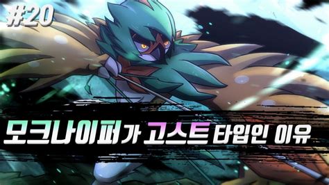 고스트 프로토콜 영화를 볼 때 넷플릭스, 왓챠플레이, pooq, n스토어 등 다양한 동영상 서비스들 중 어떤 것이 좋을까요? 포켓몬 어원편 모크나이퍼가 고스트 타입인 이유 - [전자오랏맨 ...