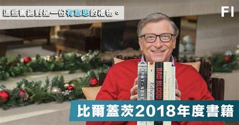 企業家成長啟示錄 — ელწიგნი, რომლის ავტორ(ებ)ია: 【蓋茨書單】比爾蓋茨推薦2018年5本好書，內容包羅萬有：冥想、武器研究、甚至公司由盛轉衰的驚險故事 ...