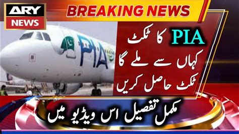 Our air ticket booking system enables them to reserve cheap air tickets well in advance for busy routes. Dubai Good News || Pia Airline 🛫 Update || Pia Ka Ticket ...