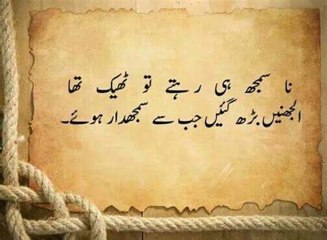 17 Best Images About Urdu Poetry On Pinterest Allah Urdu Quotes And