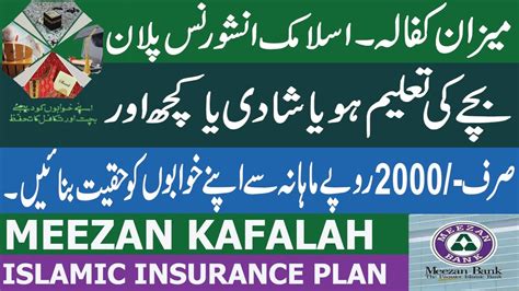 Meezan Bank Kafalah Account Meezan Bank Kafalah Plan Details And