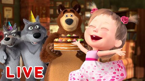 🔴 live stream 🎬 masha and the bear 👱‍♀️ welcome to the tea party ☕🥳 youtube