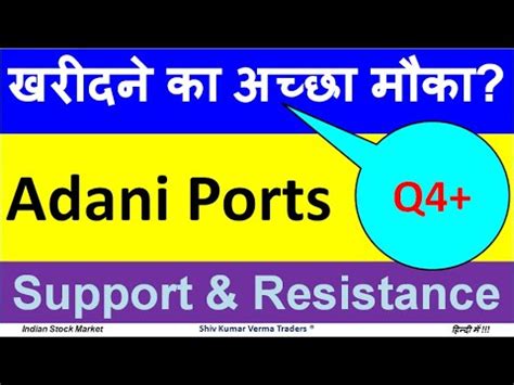 It will include adani ports today share price, charts description, historical performance, financial statements & more. Adani Ports Share price is going up? Latest News on Adani ...