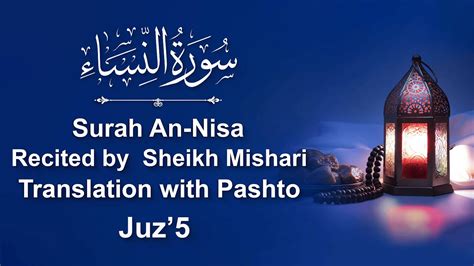 Surah An Nisa Recited By Sheikh Mishari With Pashto Translation By