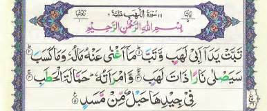 Surah Lahab Recitation Arabic Text Image Read Surah Al Masad Full