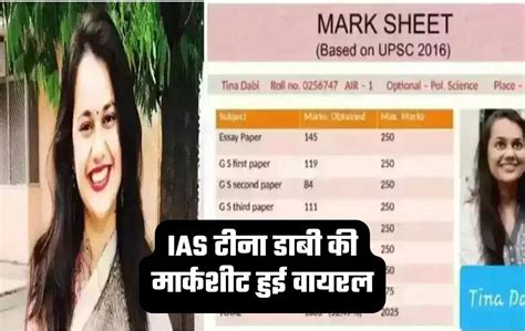 Ias Tina Dabi Marksheet Viral On Social See How Much Topper Marks Ias