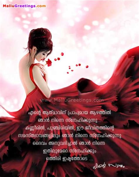 Malayalam love quotes for facebook, whatsapp Friendship Quotes In Malayalam. QuotesGram
