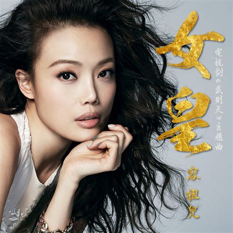 Image The Queen Joey Yung Wiki Fandom Powered By Wikia