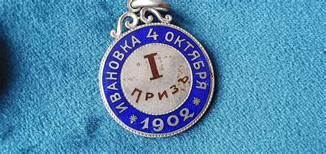 Inne Oblicza Historii Zobacz Temat Medalik Odznaki Carska Rosja