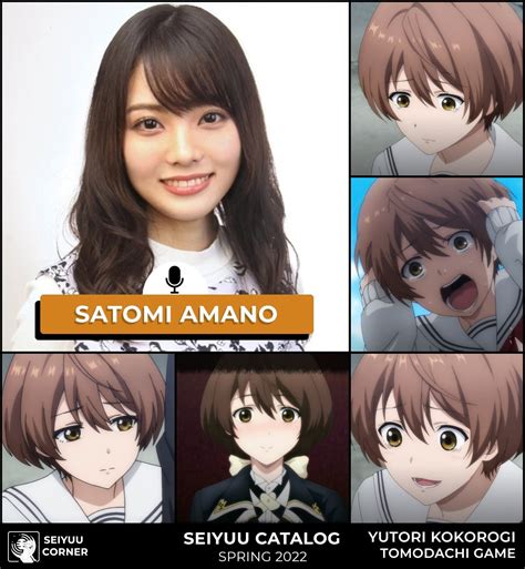 Seiyuu Corner Satomi Amano Is The Voice Behind Yutori Facebook