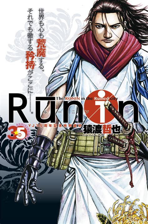 Nouvelle Série Pour Tetsuya Saruwatari 21 Janvier 2015 Manga News