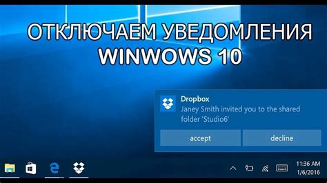 Как отключить уведомления в центре уведомлений Windows 10 Youtube
