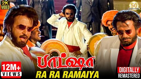 Ra Ra Ramaiya Video Song Rajinikath Superhit Song Baashha Tamil Movie Sathya Movies Youtube