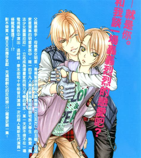 Tags Official Art Love Stage Sena Izumi Love Stage Sena Shougo