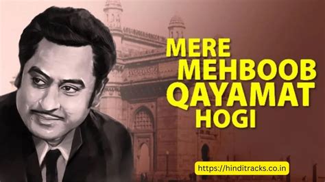 Mere Mehboob Qayamat Hogi Lyrics In Hindi And English मेरे महबूब कयामत होगी