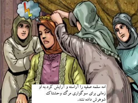 گفتاردر مورد واقعیت اسلام و ایران داستان غم انگیز صفیه دختر 17 ساله ای
