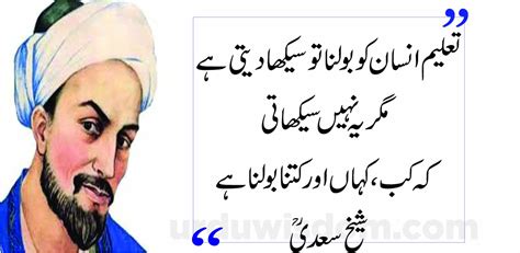 Best Aqwal E Zareen Aqwal E Zareen Sms In Urdu Urdu Wisdom