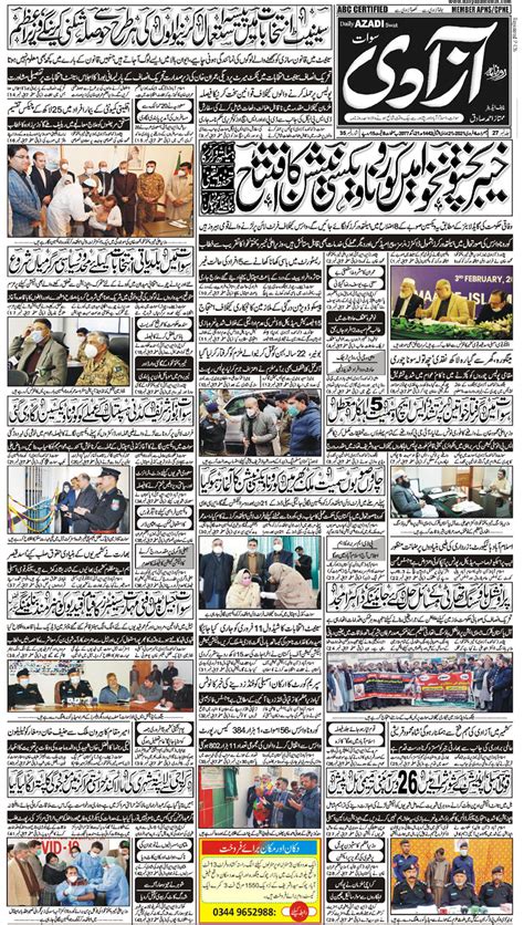Daily Azadi Urdu Newspaper From Swat