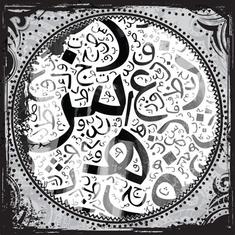 Calligraphy Random Arabic Letters Stock Illustrations 110 Calligraphy