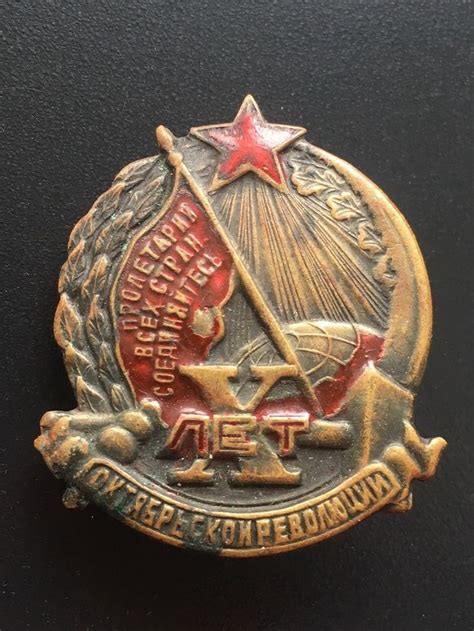 Original Soviet Russian Pin Badge X 10 Years October Revolution 1927
