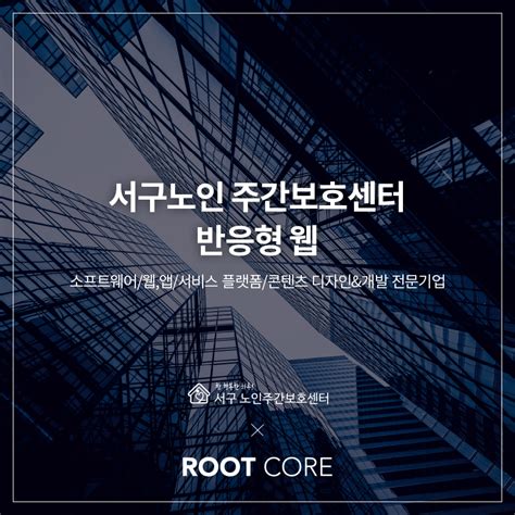 하이브리드 앱으로 제작을 하게 되는 경우 '웹뷰(webview)'를 이용하게 되는데, 이렇게 할 경우 네이티브 앱에서 지원하는 속성을 이용하기 힘들다는 단점이 있습니다. ROOTCORE