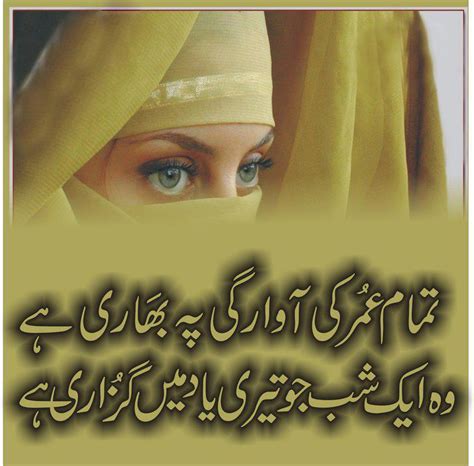 45 Urdu Quotes Wallpaper Richi Quote