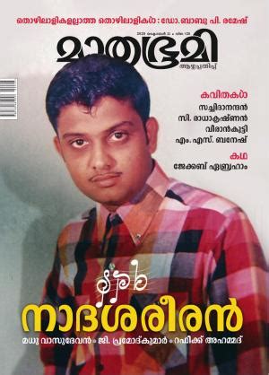 Download mathrubhumi epaper apks files for android by readwhere.com, apks count:4 last version: Mathrubhumi Printing and Publishing Mathrubhumi Weekly ...