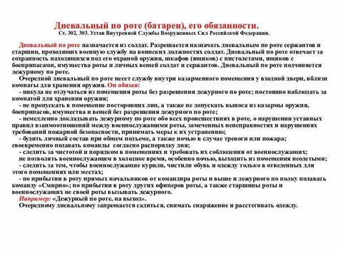 Диета 0 назначается Дежурный по полку назначается - 92 фото Дежурный по полку назначается - 92 фото Диета 0 назначается