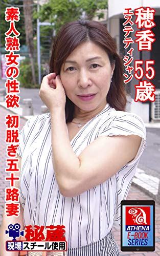Athena Eizou Still Photobook Amateur Mature Womans Libido First Take Off Fifty Wife Honoka 55