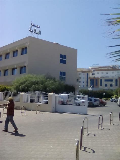 مصحة السلامة Sfax Sfax Tn