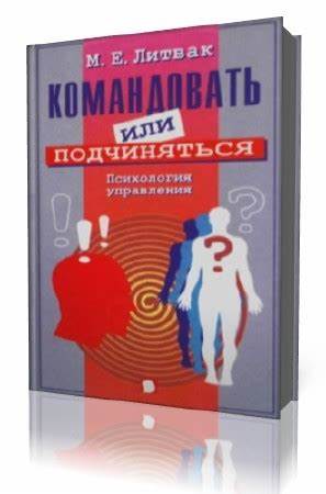 Литвак психологическая диета скачать Аудиокниги Литвак » - скачать бесплатно и без регистрации Аудиокниги Литвак » - скачать бесплатно и без регистрации Литвак психологическая диета скачать