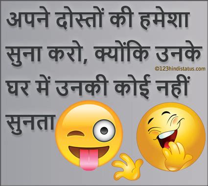 Some of my and my friends funny status are: Funny Hindi Images Download for Whatsapp