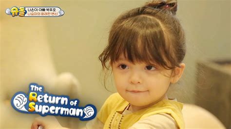 Click the caption button to activate subtitle! Na Eun is Trimming Her Bangs~ [The Return of Superman Ep ...