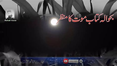 Hazrat Ali Razi Allah Tallah Ki Murday Sa Guftago Youtube