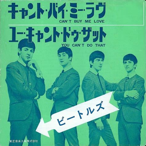1964年に日本で発売されたビートルズのレコードジャケット（海外の反応） Miyasanの寄り道