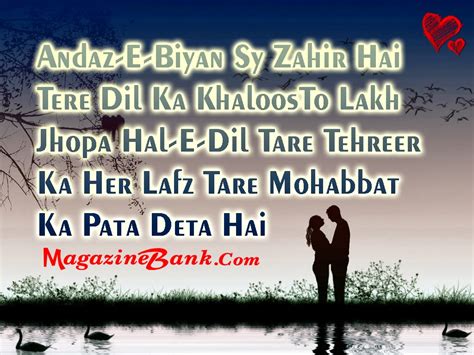 11 Most Romantic Quotes In Urdu Love Quotes Love Quotes
