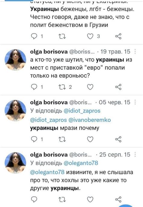 Regina Bauer On Twitter That’s Olga Borisova Of Pussy Riot Screenshots Of Now Deleted Tweets
