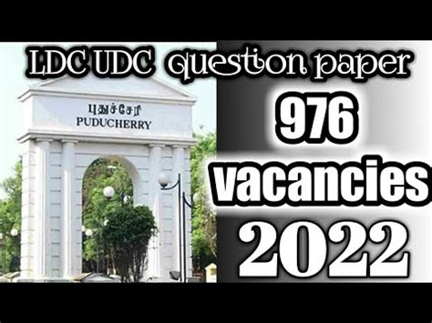 Pondicherry Ldc Udc Exam Previous Year Question Paper Tamil Youtube