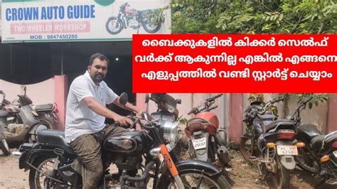 2160 x 790 x 1090. Royal Enfield | Two wheeler Bike Starting problems ...