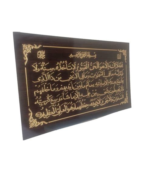 Ayat Al Kursi Wall Hanging Islmaic Wall Frame Wooden Hand Engraving 16