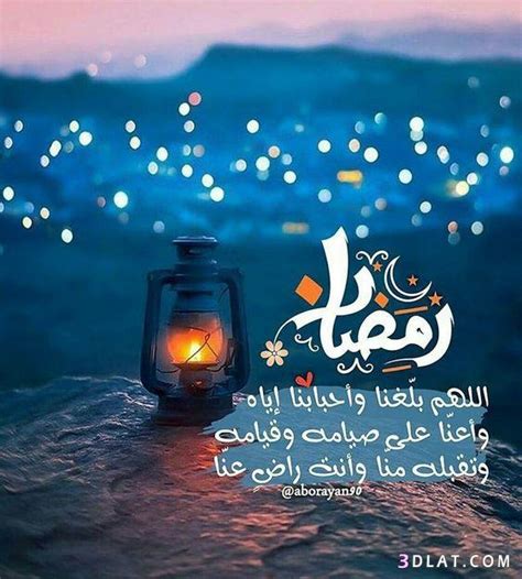 صور رمضان جديدة جدًا 1442/2021 اجمل الصور عن شهر رمضان كريم كروت بطاقات تهنئة فلاش رمضانية متحركة تحميل خلفيات احلى صور فانوس مدفع زينة رمضان مبارك رسوم يدوية. خلفيات رمضان متحركة للجوال , اجمل خلفيات رمضان المتحركة للموبايل بنات كول