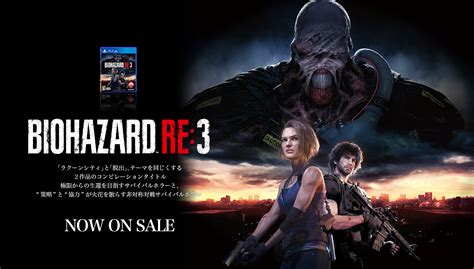 3 (three) is a number, numeral and digit. BIOHAZARD RE:3 COLLECTOR'S EDITION｜イーカプコン