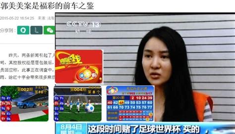 guo meimei and lottery online scandals show chinese authorities must clean up its acts